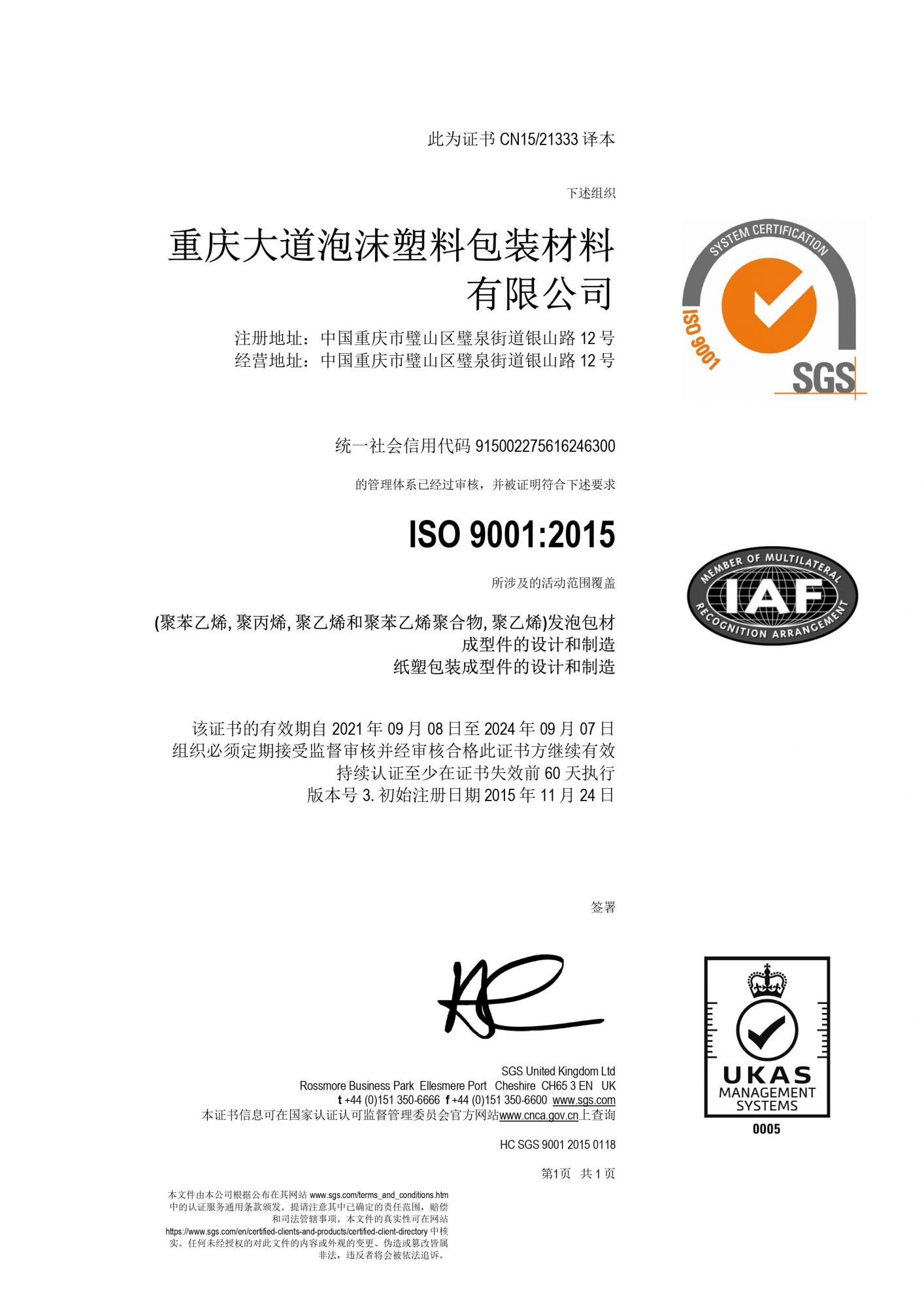 ISO9001