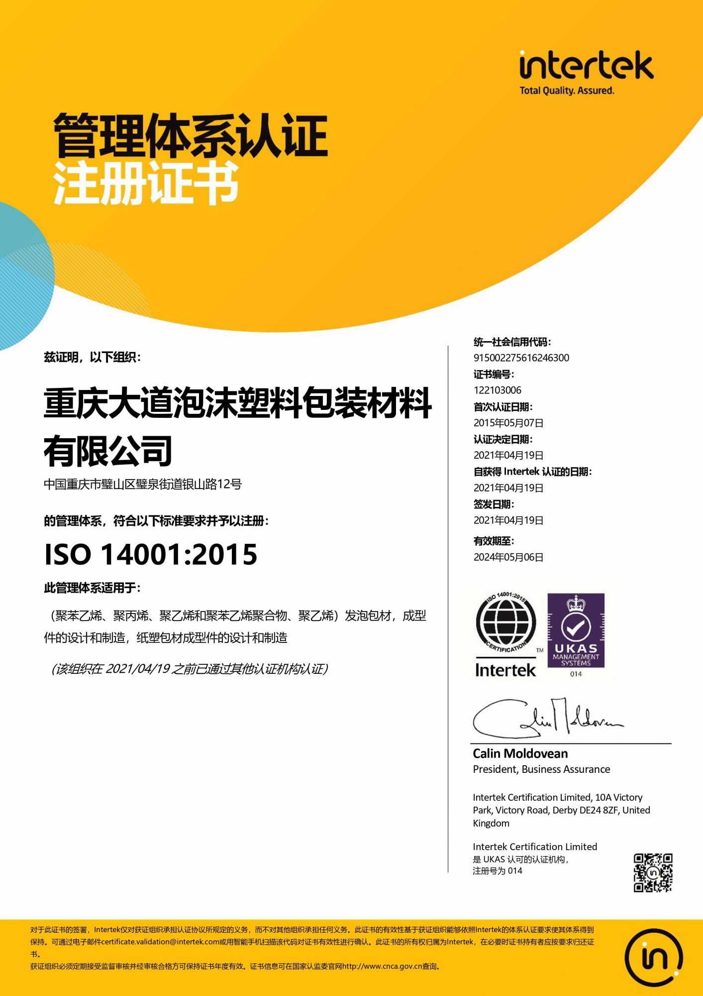 ISO14001