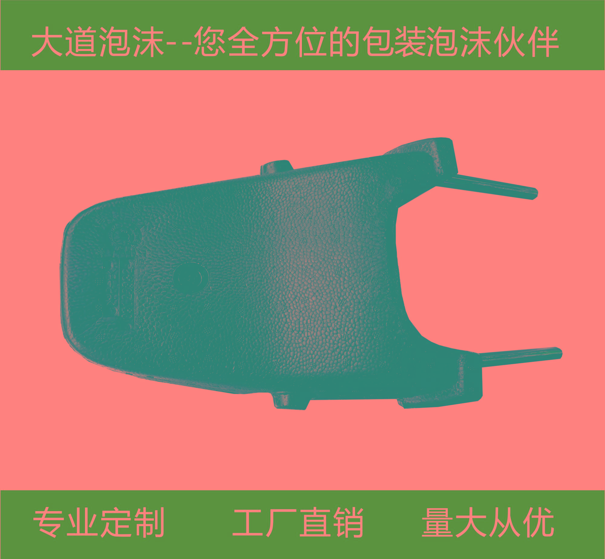 EPP头枕