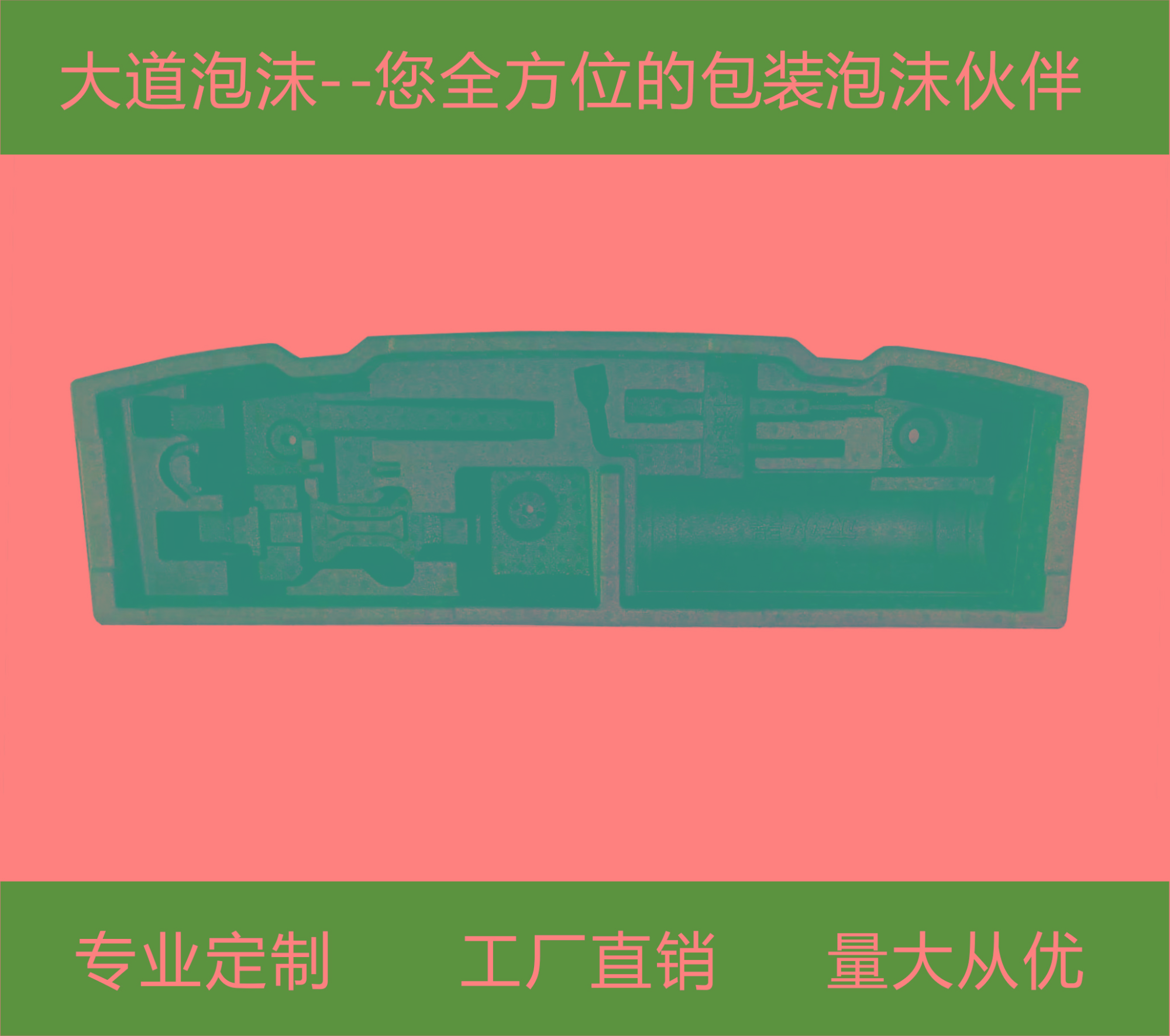 EPP工具盒